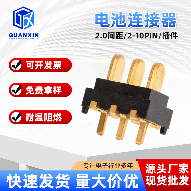 Battery Connector 2-10PIN High-Temperature Resistant Gold-Plated 2.0 Pitch Lithium Battery Energy Storage Power Blade Connector Battery Connector 2-10PIN High-Temperature Resistant Gold-Plated 2.0 Pitch Lithium Battery Energy Storage Power Blade Connector