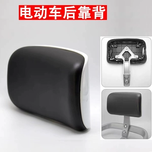 New energy scooter electric vehicle sponge soft backrest support for Niu nS, Oubo F6, People's N1, Guanghuan Q1