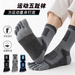 Men's Export Toe Socks, Long Sports Socks, Cotton Socks, Sweat-Absorbent Mid-Length Breathable Non-Stinky Feet, Large Size Men's Toe Socks