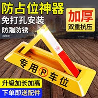 Утолщенный треугольный парковочный барьер-стопор для автомобилей, без сверления, предотвращает заезд.