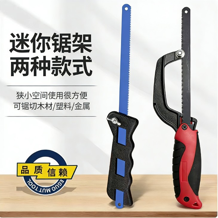 外贸工厂 6寸钢锯架 铝合金迷你锯 小锯架 微型可折叠可调式钢锯