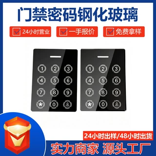 门禁密码钢化玻璃面板黑色丝印数字按键耐刮触控玻璃可定制加工