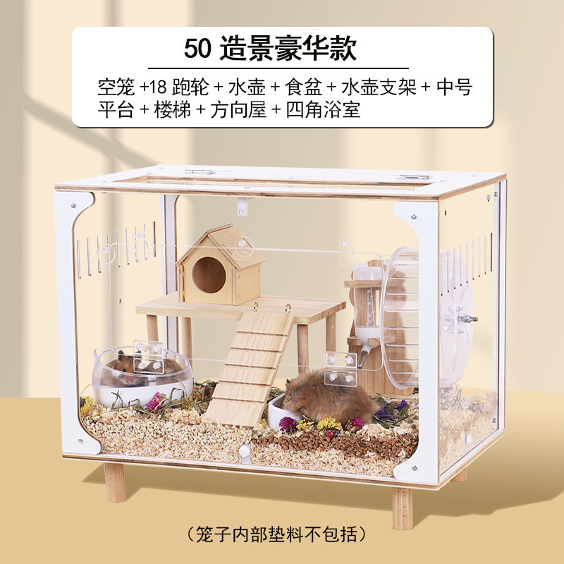 仓鼠笼子亚克力透明金丝熊大空间豪华别墅80cm饲养笼透明箱跨境|undefined