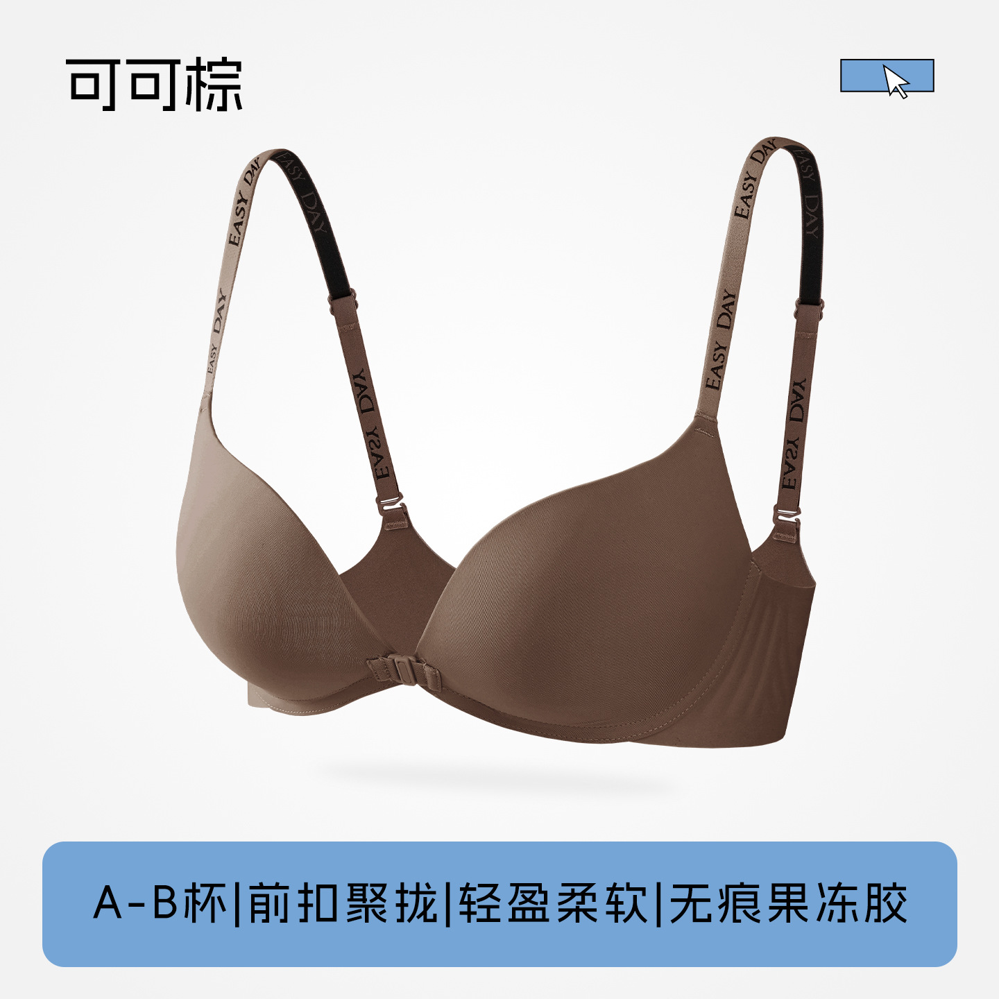 코코아 브라운 [앞버튼 푸쉬업]