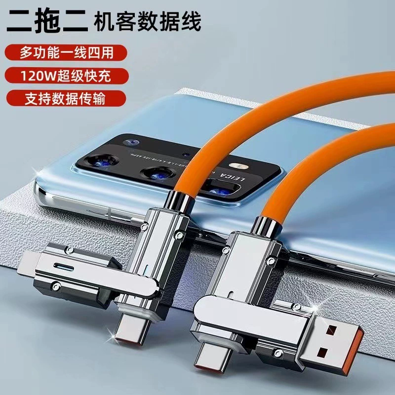 Четыре в одном зарядный кабель pd быстрозарядный цинковый сплав машина гостевой линии экспорта трансграничный двухбуксировочный кабель для передачи данных мобильного телефона