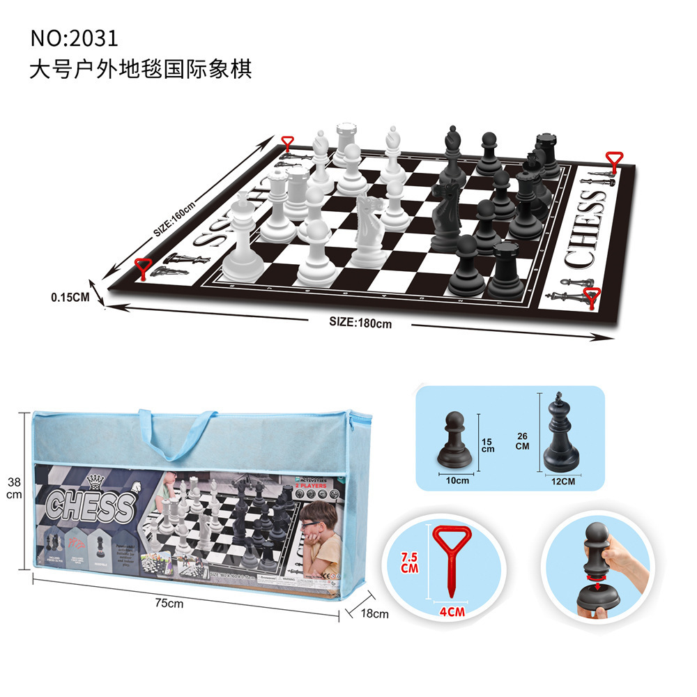 2031 야외 대형 체스 카펫 180*160*0.15