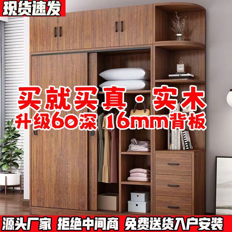 Solid Wood Wardrobe Home Bedroom Rental Room Simple Economical Bag Installation Storage Storage Wardrobe with sliding door