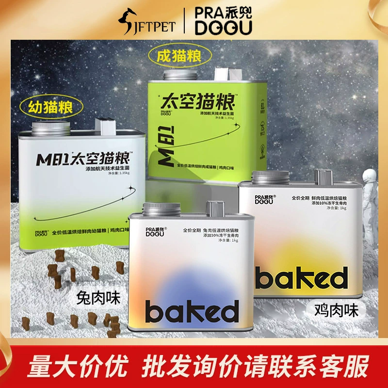 Padou Space Низкотемпературная выпечка Корм для кошек Замораживание-высушенный в детское питание для кошек Свежее мясо без зерна Пробиотики Кролик Мясо Курица для кошек