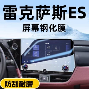 Lexus Es200/260/300H naviqasiya temperli film, mərkəzi idarəetmə ekran qoruyucusu
