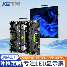 室外led显示屏无缝拼接屏全彩LED display screen高清会议显示屏