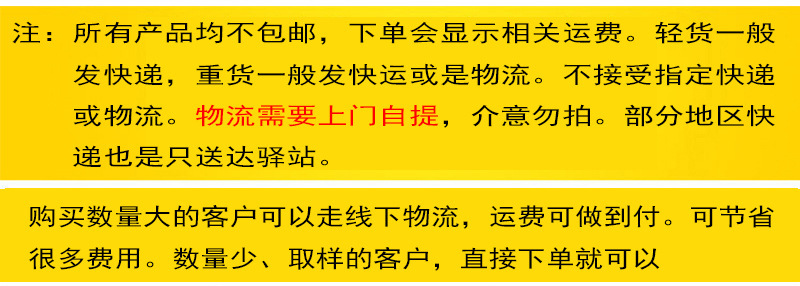 阿里运费说明