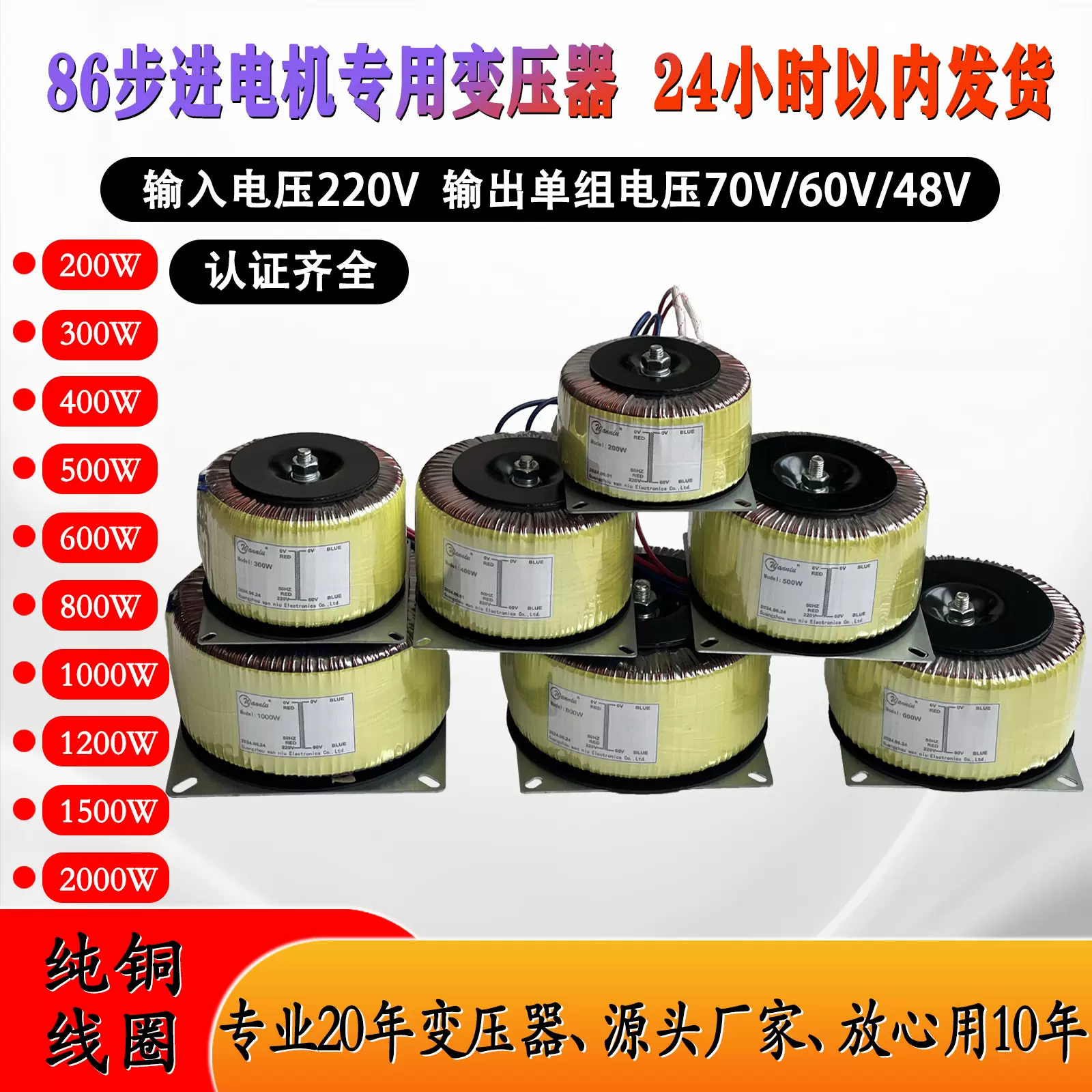 8657步进电机驱动全铜环形变压器220V转60V70V80V48V36V24电源