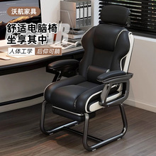 办公弓形电脑椅家用午休可躺沙发椅舒适久坐大学生固定脚电竞椅子