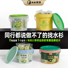 水杉食品级pp透明白色塑料小圆桶带盖提手密封可打孔猕猴桃水果桶