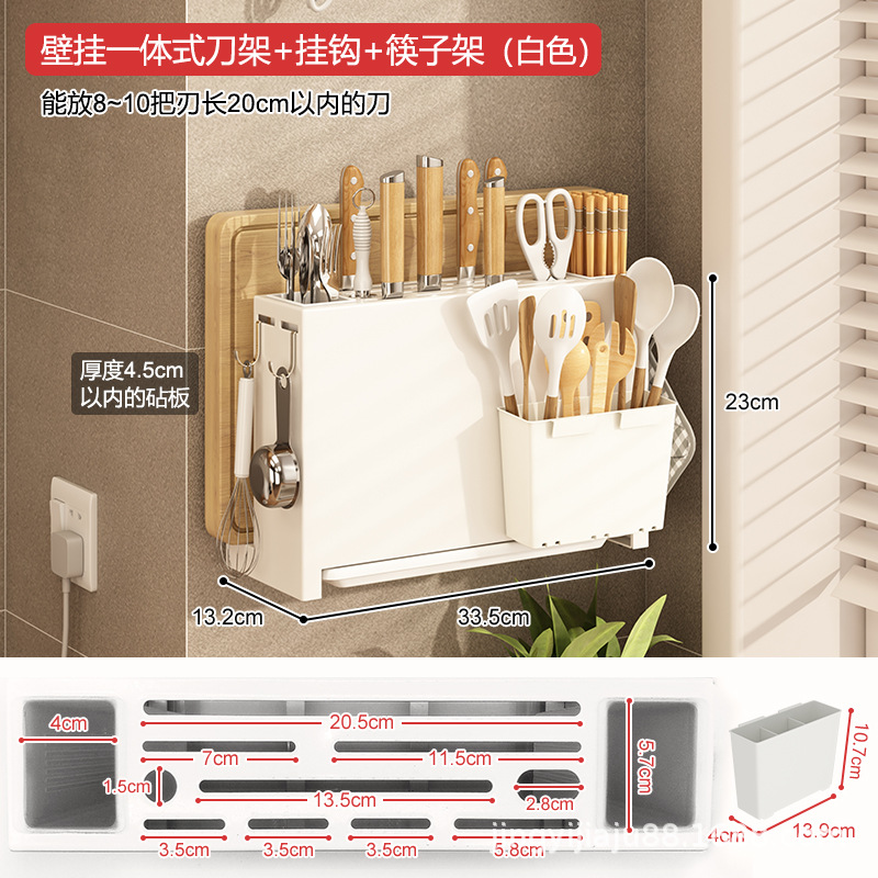 벽걸이 형 조리대 나이프 홀더 (흰색) + 자석 젓가락 홀더