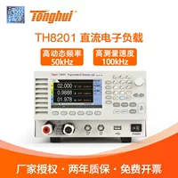 Tonghui Tonghui TH8201/8202/8202A программируемое цифровое нагрузочное устройство постоянного тока, 5 единиц параллельно светодиодом