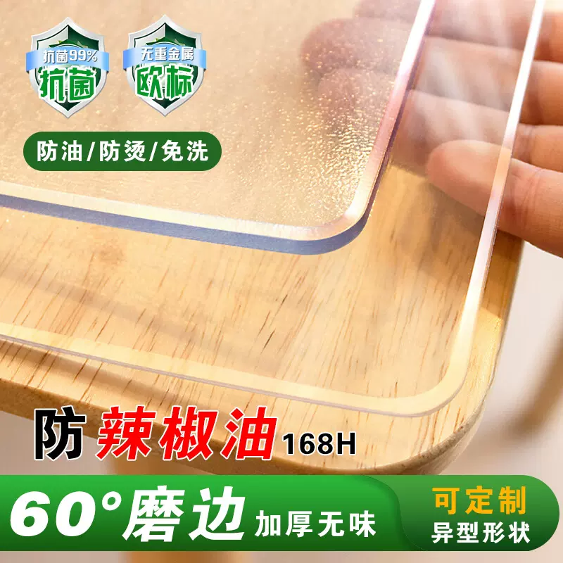 PVC桌垫防水防油防烫餐桌垫透明软玻璃电视柜茶几垫家用桌布批发