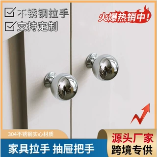 304不锈钢单孔拉手衣柜家具五金抽屉门柄橱柜圆形把手柜门把手
