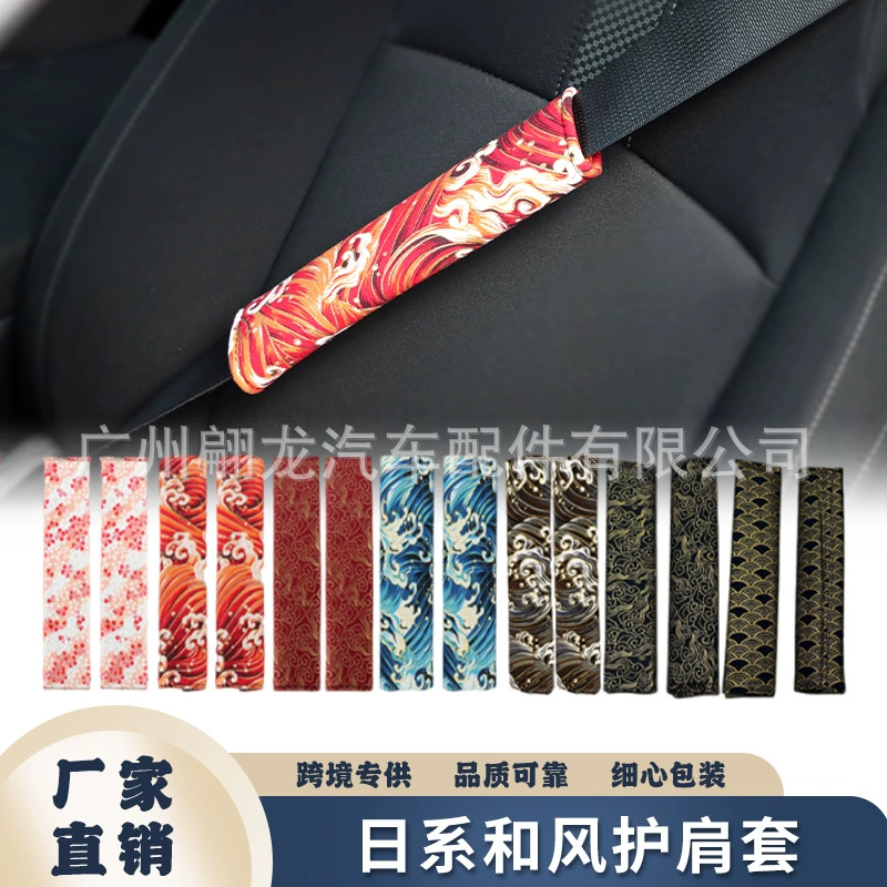 Чехол для ремня безопасности автомобиля, защита для плеч, холст в японском стиле, защита для ремня безопасности автомобиля, защитный чехол для автомобиля