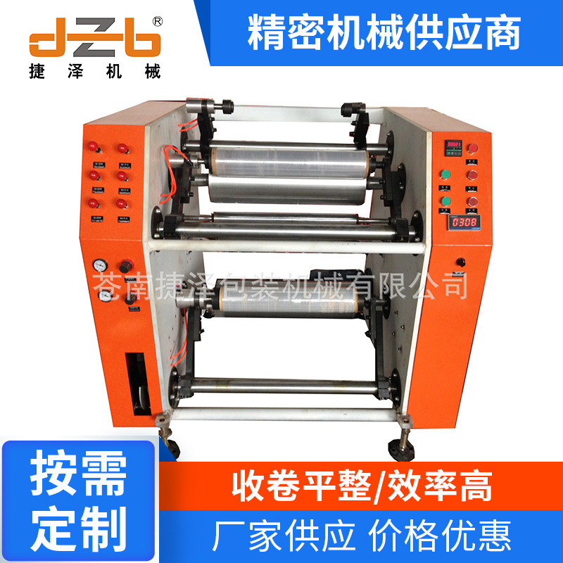 半自动分切复卷机 分切复卷机
