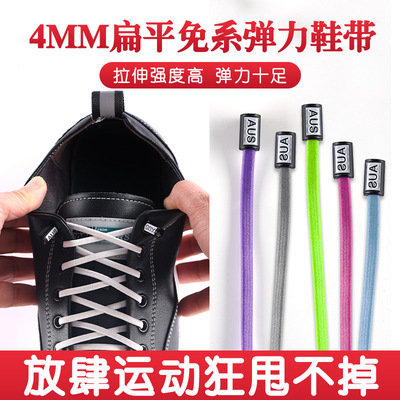 4MM扁平免系鞋帶扣男女免綁松緊彈力休閑皮鞋不用系懶人固定神器