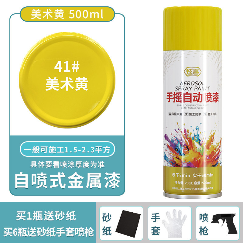 Art yellow; 500ml/bottle