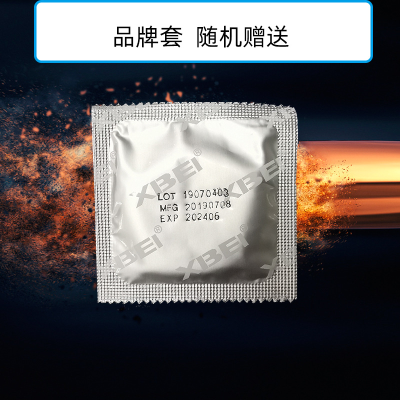 品牌安全套单只赠品.jpg