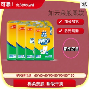 Reliable Absorbent Adult Care Pad Elderly Pregnant Women Aunt Pad Disposable Urine Barrier Care Mattress Whole Box Batch