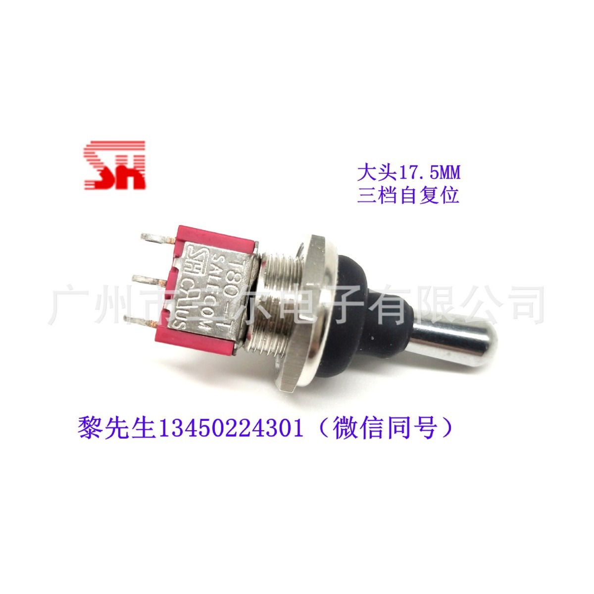 台湾钮子开关：SP-7台湾钮子开关SP-7弯脚按动台湾钮子开关