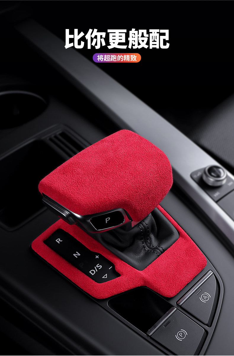 Interior modification gear shift cover in suede for Audi A4L, A5, Q5L (models 2017-2024), S4, S5 center console gear shift decorative patch