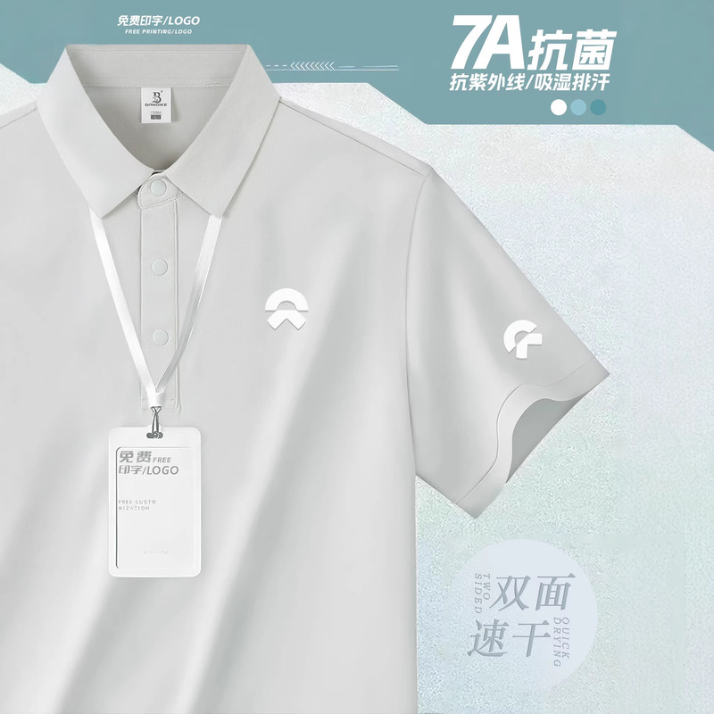 High-End Quick-Drying Workwear Polo Shirts with Custom Logo Printing for Companies and 4S Stores, Summer Team Uniforms, Short-Sleeved T-Shirts High-End Quick-Drying Workwear Polo Shirts with Custom Logo Printing for Companies and 4S Stores, Summer Team Uniforms, Short-Sleeved T-Shirts