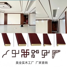 新中式实木线条客厅背景墙吊顶烤漆角花压边条平板线装饰条阴角线