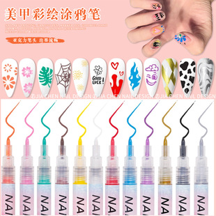 Hot Selling Nail Art Graffiti Pen Marker Pen Color Hand-Painted Dot Flower Hook Line Nail Quick-Drying Multi-Color Watercolor Wholesale