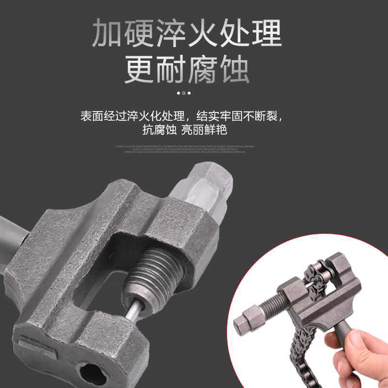 Cadena de reparación de triciclo motocicleta desmontaje herramienta de hardware cadena removedor cortador de cadena Universal 420/428/530
