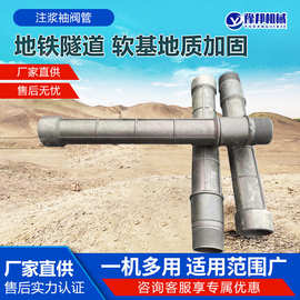 袖阀管预埋压浆袖阀管光面花面注浆袖阀管48/50PVC隧道加固袖阀管