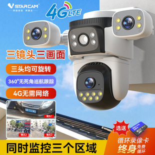 4g Free-Flow Solar Surveillance Camera Outdoor Three-Screen Orchard Camera Monitor Without Electricity or Network