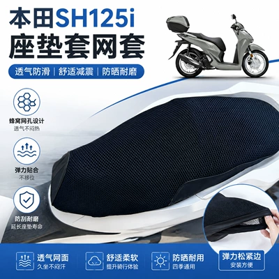 Motorcycle cushion seat cover, sun-proof thickened