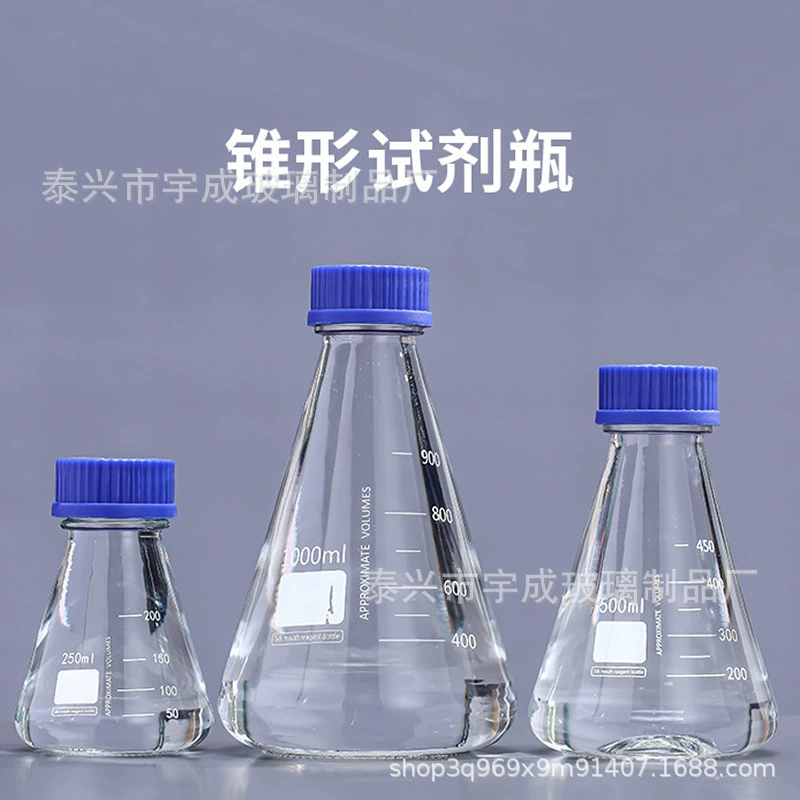 Лабораторная крышка пробоотборная бутылка 250ml1000ml герметичная прозрачная коническая стеклянная бутылка