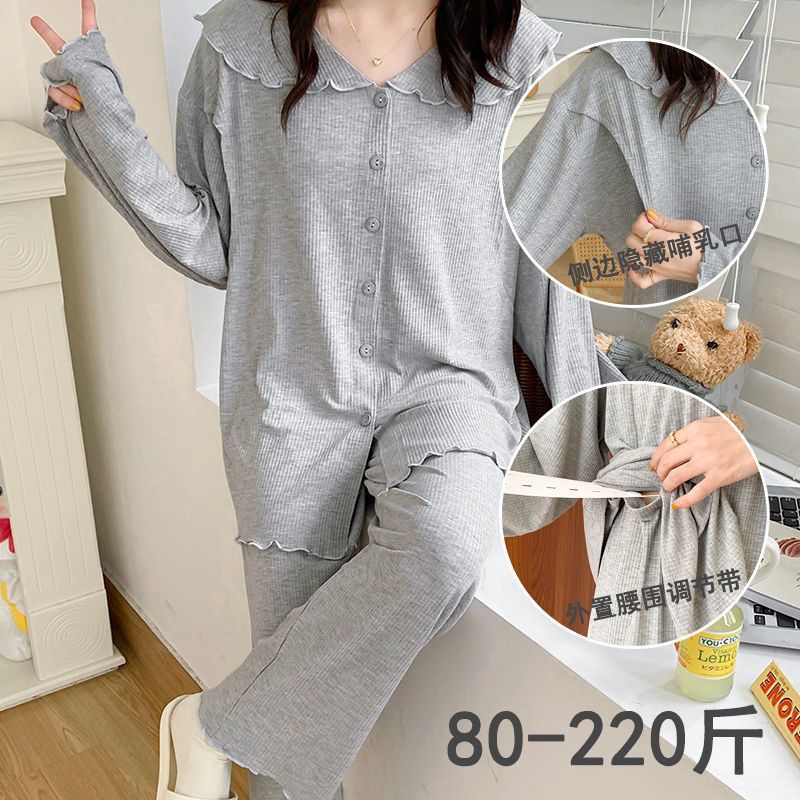 (2개) 임산부 긴팔바지 정장 모유수유 산후수유 산후복 봄가을 잠옷 임신 핫맘 외출복