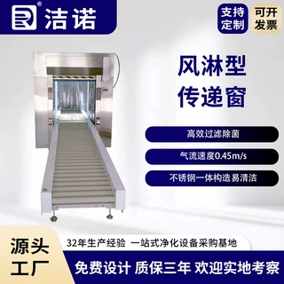 洁诺净化304不锈钢紫外杀菌传递窗电动升降窗传递柜风淋型传递窗