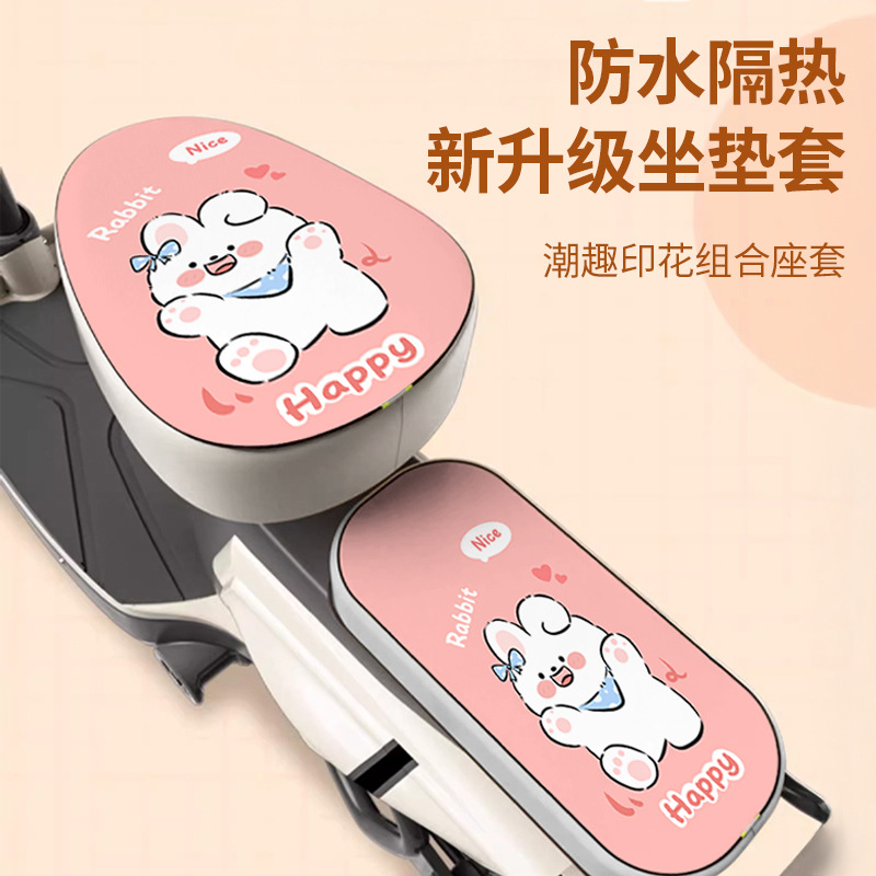 cubierta de asiento de bicicleta eléctrica protector solar a prueba de lluvia cubierta de cojín suave sillín especial para automóviles de batería AMYADI