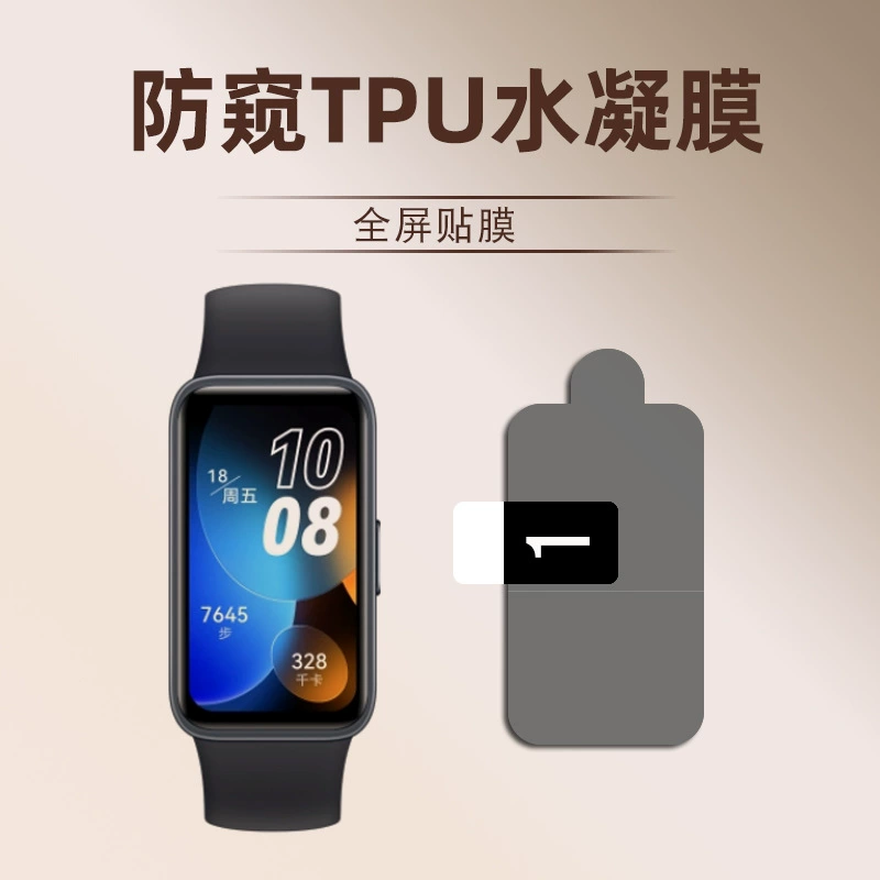 Совместим с Xiaomi браслетом 10 пленка, пленка для Xiaomi браслета 9 Pro, пленка для Xiaomi браслета 8 HD полный экран гидрогелевая пленка