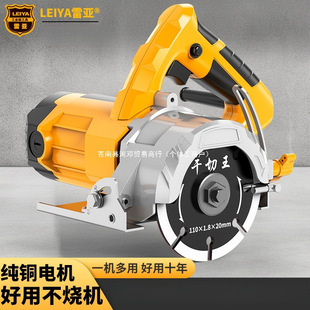 Rea High-Power Stone Cutting Machine Tile Multi-Functional Portable Marble Machine Slotting Electromechanical Saw Plumber He Deng