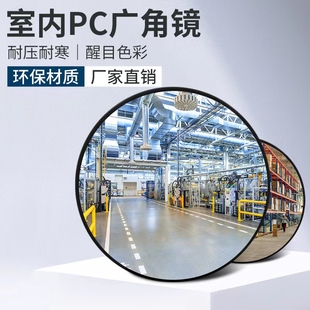 Indoor Convex Mirror, Door Convex Mirror, Room Dead Corner Reflector, Ktv Box Concave and Convex Mirror/Supermarket Wide-Angle Mirror