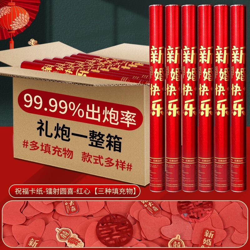 婚庆婚礼用品大全礼炮结婚专用礼花筒手持彩带花瓣闪粉喷花庆典|undefined