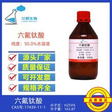 ������� �����  CAS 17439-11-1 ����50.0%ˮ��Һ �m������