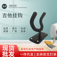 吉他挂钩吉他墙壁二胡尤克里里葫芦丝吊架乐器配件挂钩批发