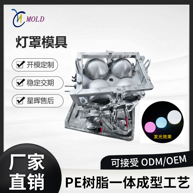 亚马逊滚塑发光灯景观灯防水led装饰氛围灯商场户外草坪灯滚塑模