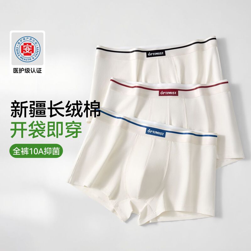 Men's Underwear Pure Cotton Silk Cordyceps Antibacterial Boxer Briefs Eo Sterilized Men's Sports Breathable Boxer Shorts