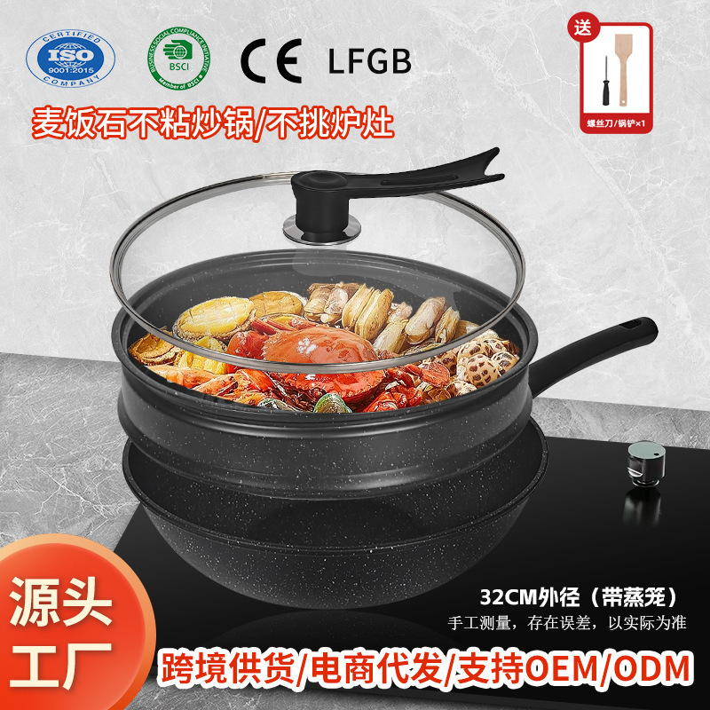 スポット卸売フライパン鉄鍋電磁調理器中華鍋調理鍋麦飯石中華鍋鍋セットノンスティックパン|undefined